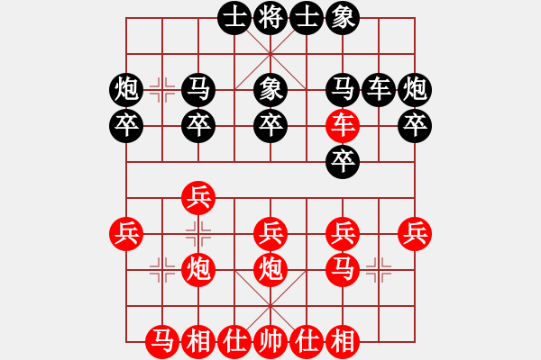 象棋棋譜圖片：上海金外灘隊(duì) 宇詩(shī)琪 和 中國(guó)火車(chē)頭體育協(xié)會(huì) 商志華 - 步數(shù)：20 