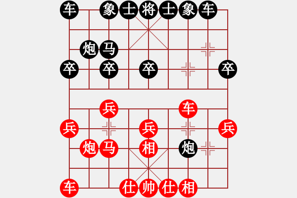 象棋棋譜圖片：你是我的寶貝[724459661] -VS- 碸[245635570] - 步數(shù)：20 