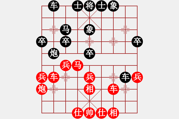 象棋棋譜圖片：你是我的寶貝[724459661] -VS- 碸[245635570] - 步數(shù)：30 