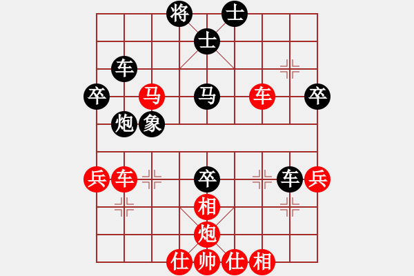 象棋棋譜圖片：你是我的寶貝[724459661] -VS- 碸[245635570] - 步數(shù)：50 