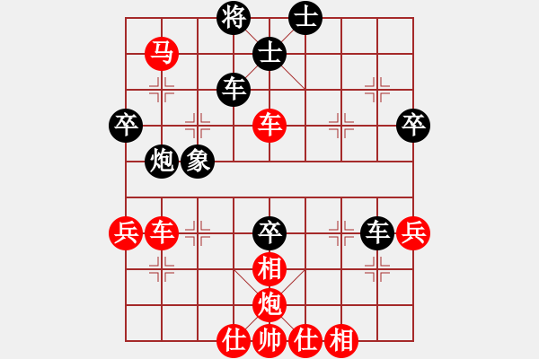 象棋棋譜圖片：你是我的寶貝[724459661] -VS- 碸[245635570] - 步數(shù)：53 