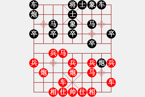 象棋棋譜圖片：無歡(北斗)-勝-棋魂冰凌妹(北斗)(攻殺) - 步數(shù)：20 