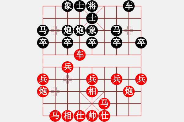 象棋棋譜圖片：宗偉 先和 尹輝 - 步數(shù)：20 