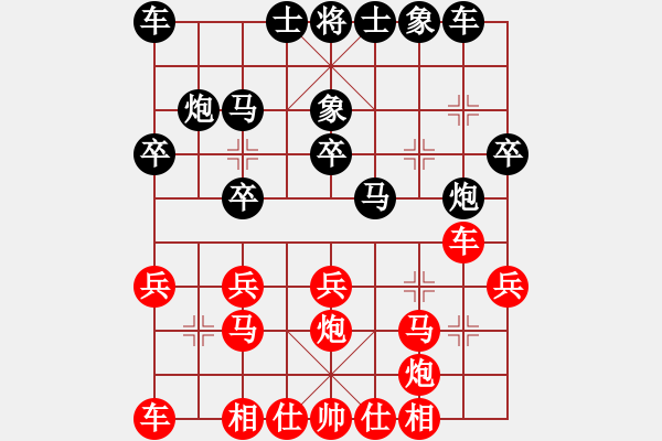 象棋棋譜圖片：名劍青城賽第二輪：大盜(1段)-和-名劍之鬼手(4段) - 步數(shù)：20 