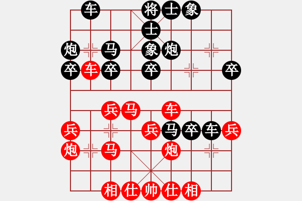 象棋棋譜圖片：徐健秒先勝傅光明.XQF - 步數(shù)：30 