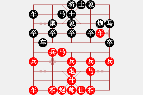 象棋棋譜圖片：第六輪第三場(chǎng)第三臺(tái) 成都許文章先勝南充馮金貴 - 步數(shù)：20 