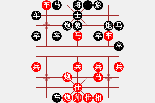 象棋棋譜圖片：第六輪第三場(chǎng)第三臺(tái) 成都許文章先勝南充馮金貴 - 步數(shù)：30 