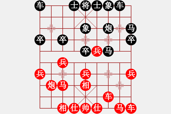 象棋棋譜圖片：成都棋院 許文章 勝 成都 李成之 - 步數(shù)：20 