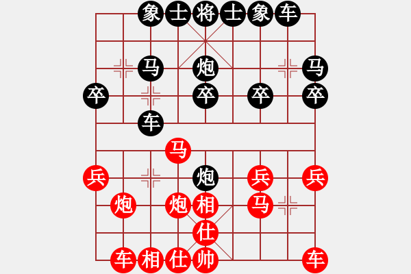 象棋棋谱图片：孟和张彬.pgn - 步数：20 