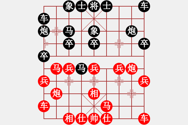 象棋棋譜圖片：吳宗滋 先勝 王文志 - 步數(shù)：20 