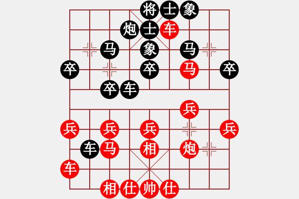 象棋棋谱图片：张晓霞 先和 刘欢 - 步数：30 