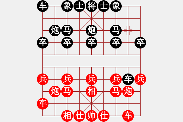 象棋棋譜圖片：飛相對中炮 棄馬搶攻頻遇妙手解圍 云霄【紅】勝 軟件 - 步數(shù)：10 