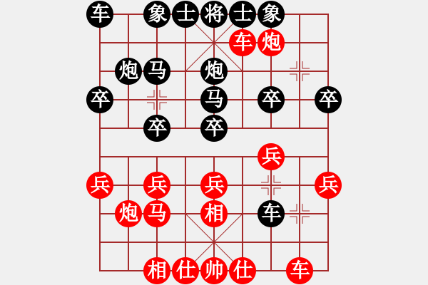 象棋棋譜圖片：飛相對中炮 棄馬搶攻頻遇妙手解圍 云霄【紅】勝 軟件 - 步數(shù)：20 