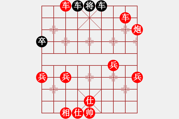 象棋棋譜圖片：飛相對中炮 棄馬搶攻頻遇妙手解圍 云霄【紅】勝 軟件 - 步數(shù)：70 