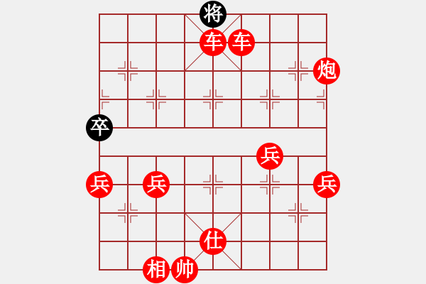 象棋棋譜圖片：飛相對中炮 棄馬搶攻頻遇妙手解圍 云霄【紅】勝 軟件 - 步數(shù)：77 