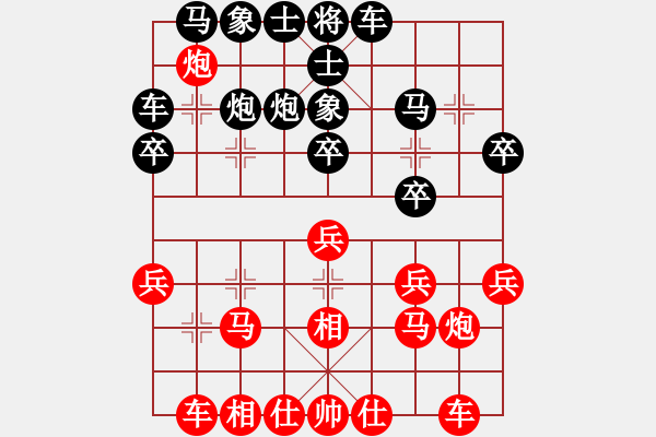 象棋棋譜圖片：飛刀之王(天帝)-和-羊羊得意(日帥) - 步數(shù)：20 