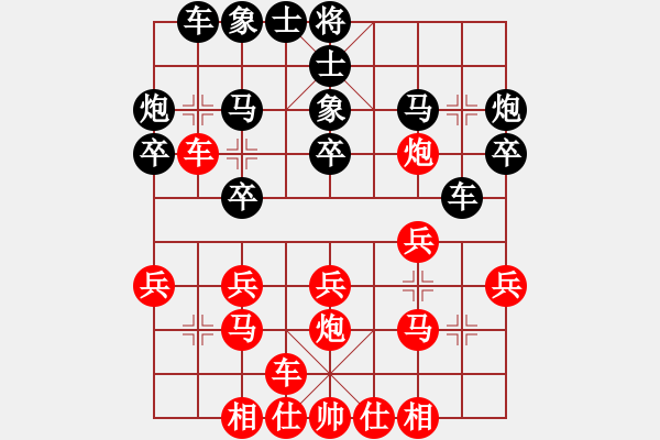 象棋棋譜圖片：商業(yè)庫(kù)匯總(北斗)-和-丫丫(無(wú)極) - 步數(shù)：20 