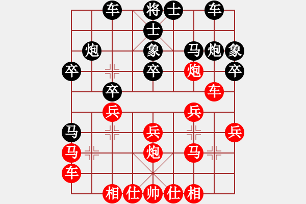 象棋棋譜圖片：行者必達(dá)[紅] -VS- 蜜雪兒[黑] - 步數(shù)：20 