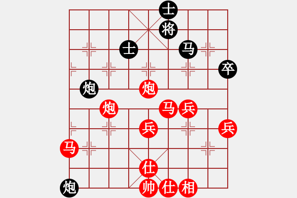 象棋棋譜圖片：行者必達(dá)[紅] -VS- 蜜雪兒[黑] - 步數(shù)：50 