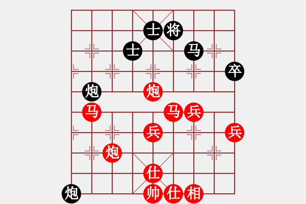 象棋棋譜圖片：行者必達(dá)[紅] -VS- 蜜雪兒[黑] - 步數(shù)：53 