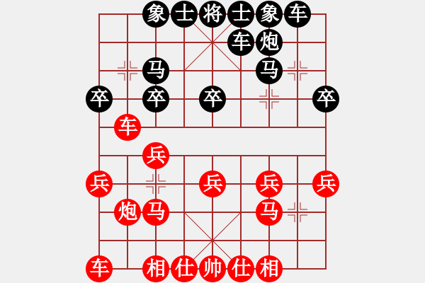 象棋棋譜圖片：凄涼的沙漠(5段)-負(fù)-天兵阿寶(3段) - 步數(shù)：20 