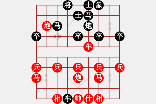 象棋棋譜圖片：喜歡梁妍婷(2弦)-勝-重馬重炮(4弦) - 步數(shù)：30 