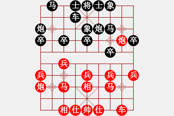 象棋棋譜圖片：武漢大師(天帝)-和-落英(日帥) - 步數(shù)：20 