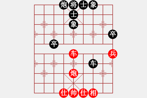 象棋棋譜圖片：桌聖(電神)-負(fù)-柳隨風(fēng)(地煞) - 步數(shù)：70 