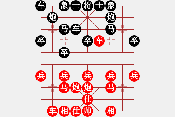 象棋棋譜圖片：hzhwm(5級(jí))-負(fù)-qtshg(初級(jí)) - 步數(shù)：20 