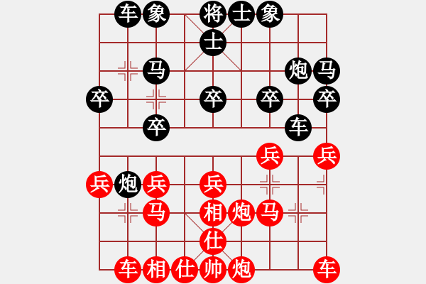 象棋棋譜圖片：噶法寶 負(fù) 東江湖*hhyyyhhh123 - 步數(shù)：20 