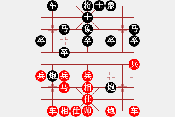 象棋棋譜圖片：噶法寶 負(fù) 東江湖*hhyyyhhh123 - 步數(shù)：30 