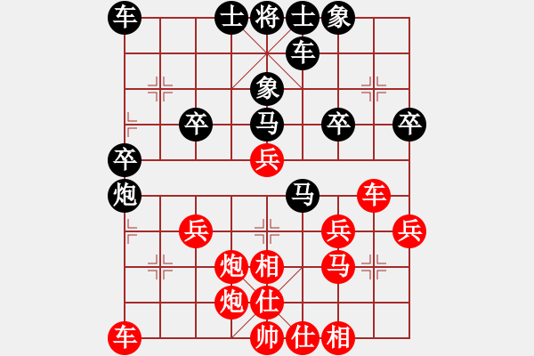 象棋棋譜圖片：wwq[992415867] -VS- 橫才俊儒[292832991] - 步數(shù)：30 