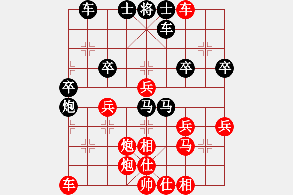 象棋棋譜圖片：wwq[992415867] -VS- 橫才俊儒[292832991] - 步數(shù)：40 