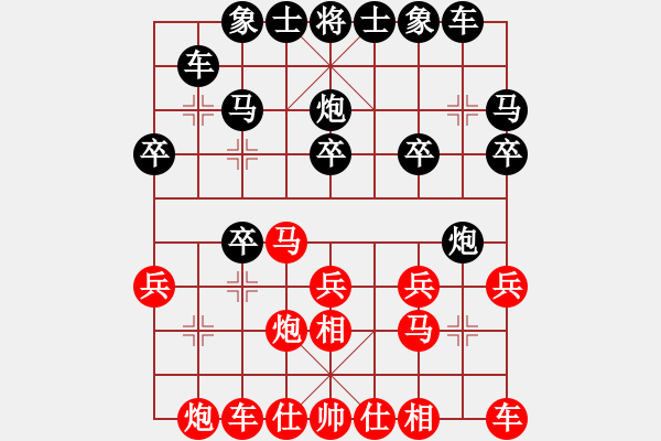 象棋棋譜圖片：掛機而已啦(7段)-勝-海下天(9段) - 步數(shù)：20 