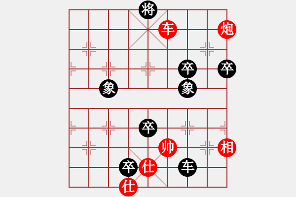 象棋棋譜圖片：太倉老棋手(電神)-負(fù)-長沙滿哥(北斗) - 步數(shù)：130 