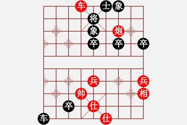 象棋棋譜圖片：太倉老棋手(電神)-負(fù)-長沙滿哥(北斗) - 步數(shù)：90 