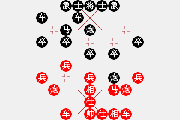 象棋棋譜圖片：╄→學(xué)者℡╲[342721714][紅] -VS- 橫才俊儒[黑] - 步數(shù)：20 