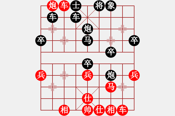 象棋棋譜圖片：╄→學(xué)者℡╲[342721714][紅] -VS- 橫才俊儒[黑] - 步數(shù)：40 