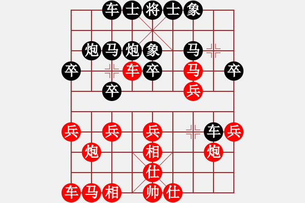 象棋棋譜圖片：不必勉強(3段)-負-楚留香(2段) - 步數(shù)：20 