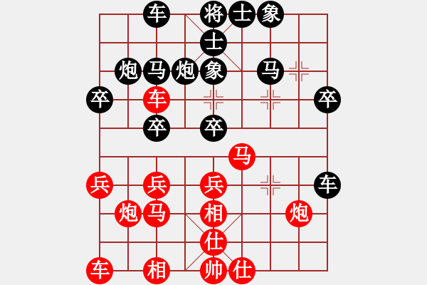 象棋棋譜圖片：不必勉強(3段)-負-楚留香(2段) - 步數(shù)：30 