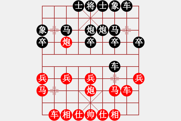 象棋棋譜圖片：我和奇兵的一盤(pán)棋奇兵執(zhí)紅 - 步數(shù)：20 