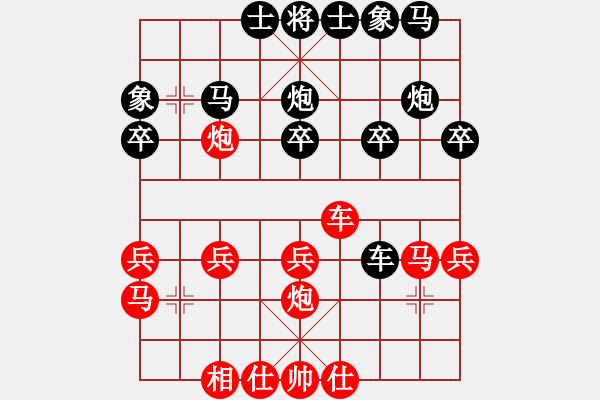 象棋棋譜圖片：我和奇兵的一盤(pán)棋奇兵執(zhí)紅 - 步數(shù)：30 