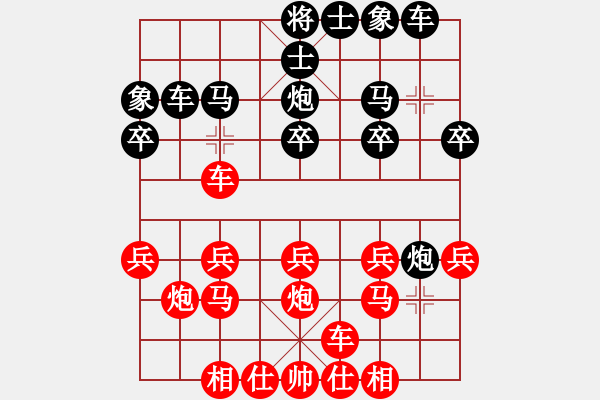 象棋棋譜圖片：橫才俊儒[292832991] -VS- 股狼語[1343469172] - 步數：20 