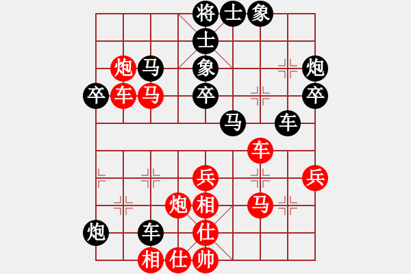 象棋棋譜圖片：南通黑子(5段)-負-初陽(6段) - 步數(shù)：40 