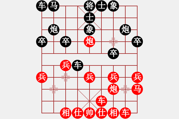 象棋棋譜圖片：情迷蒼井空(初級)-勝-我心依然(5級) - 步數(shù)：20 