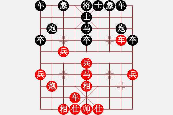 象棋棋譜圖片：偷心賊(9段)-和-悍匪麥莎(9段) - 步數(shù)：30 