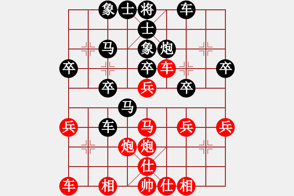 象棋棋譜圖片：新手1014833959（榮譽(yù)特大2）先負(fù)惟楚有材（榮譽(yù)特大2）202401062220.pgn - 步數(shù)：30 