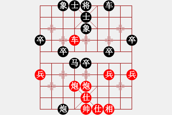 象棋棋譜圖片：新手1014833959（榮譽(yù)特大2）先負(fù)惟楚有材（榮譽(yù)特大2）202401062220.pgn - 步數(shù)：40 