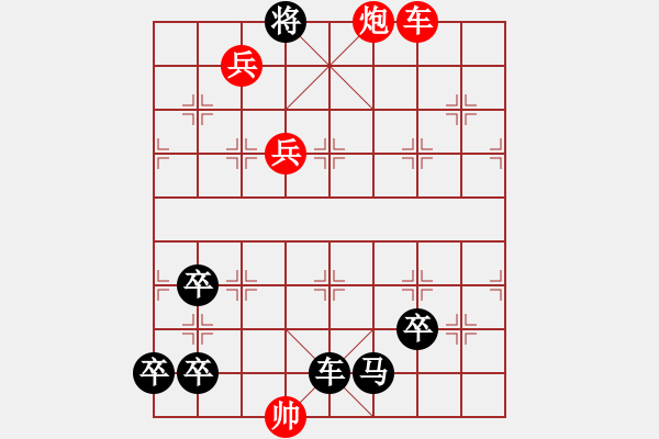 象棋棋譜圖片：小友觀燈012（敖日西改擬和局）2路卒 - 步數(shù)：10 