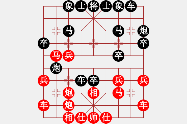 象棋棋譜圖片：曉悅(9段)-勝-靈山棋仙(9段)中炮對左三步虎 - 步數(shù)：30 